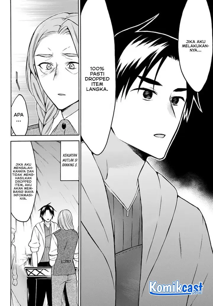 image-komik-level-1-dakedo-unique-skill-de-saikyou-desu-chapter-27.2-3/13