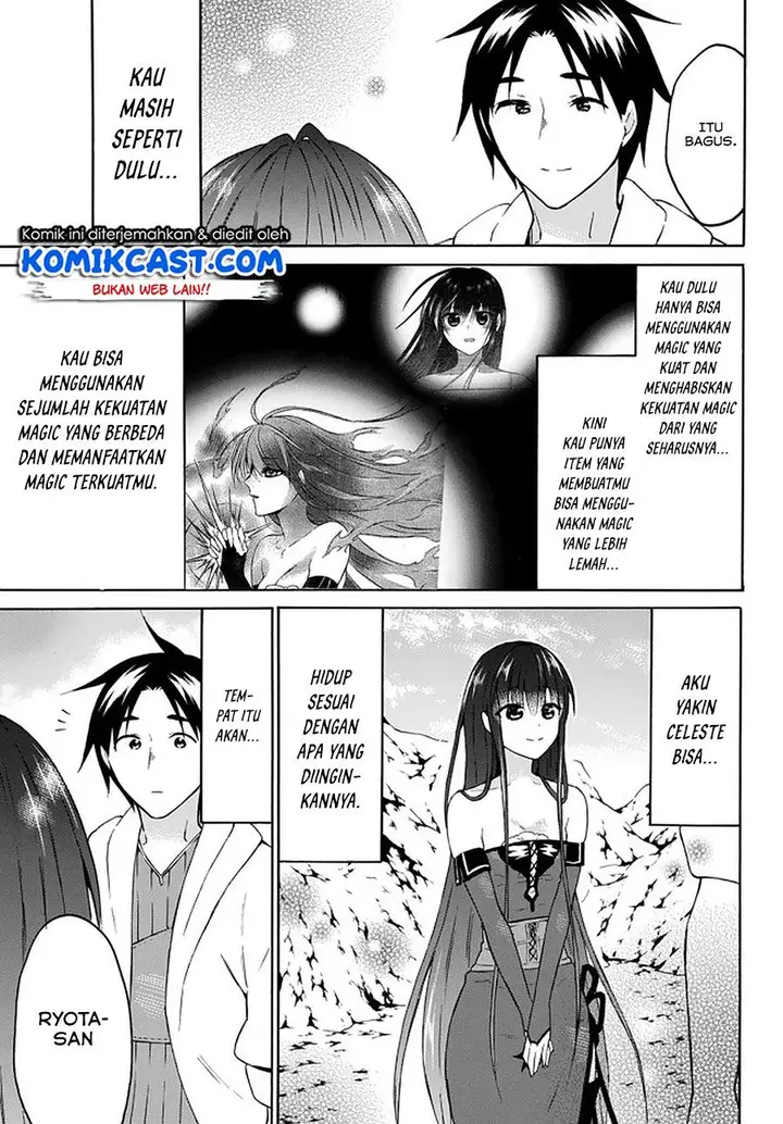 image-komik-level-1-dakedo-unique-skill-de-saikyou-desu-chapter-31-20/29