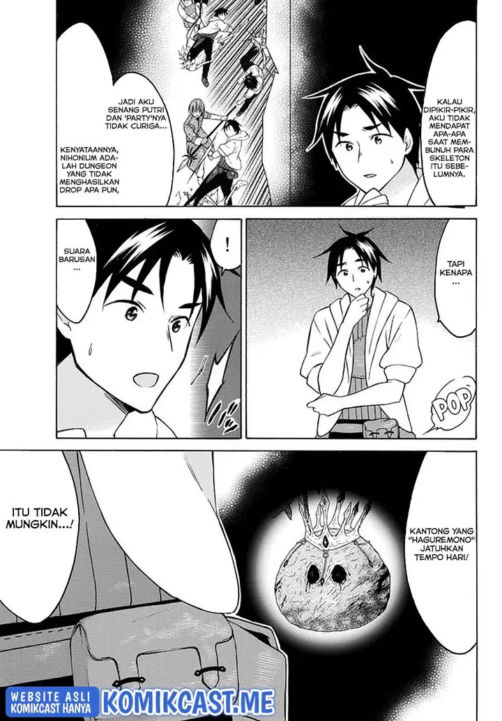 image-komik-level-1-dakedo-unique-skill-de-saikyou-desu-chapter-35-22/31