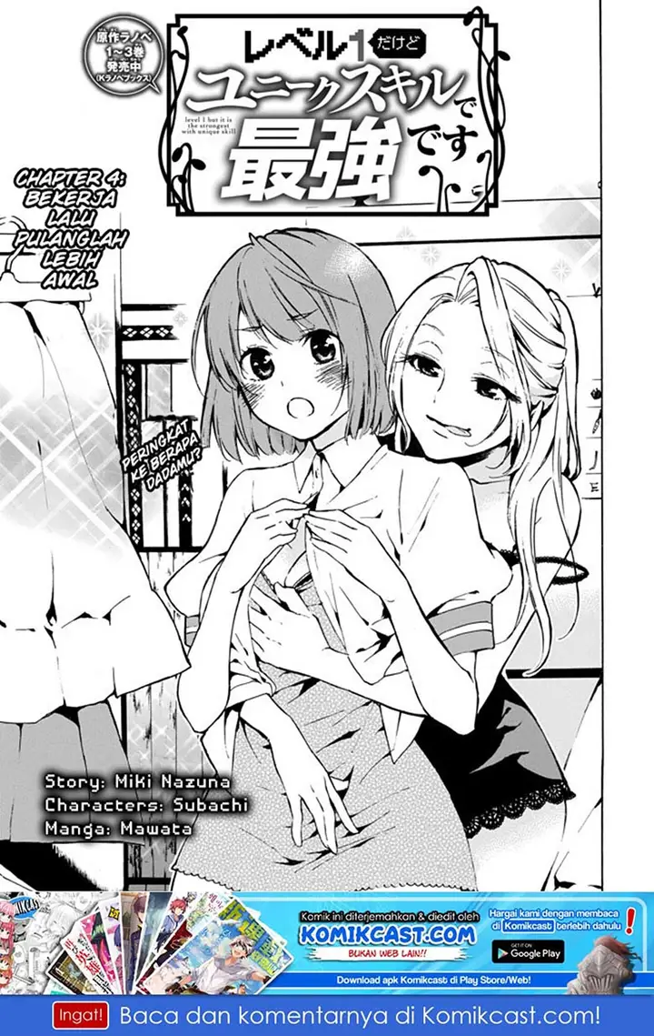 image-komik-level-1-dakedo-unique-skill-de-saikyou-desu-chapter-4-2/31