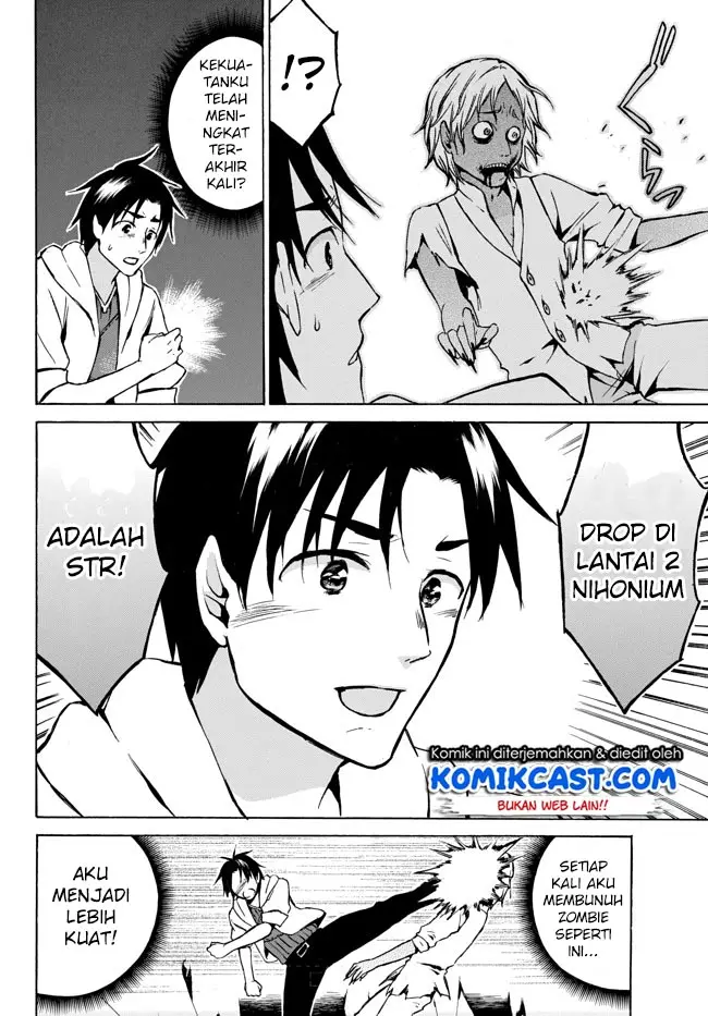 image-komik-level-1-dakedo-unique-skill-de-saikyou-desu-chapter-6-14/29