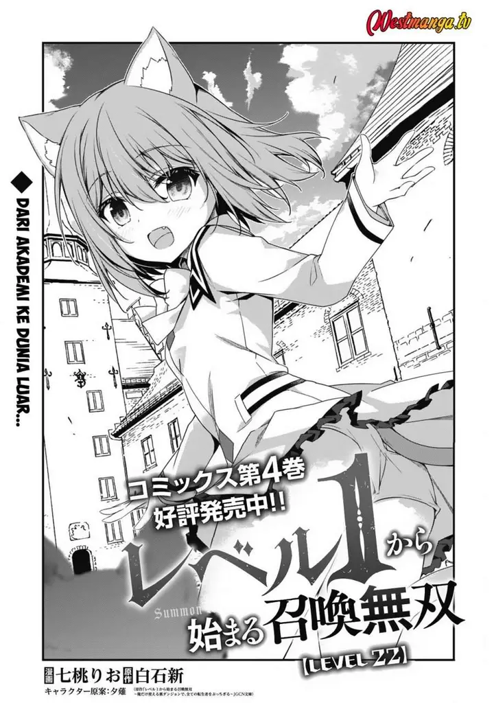 image-komik-level-1-kara-hajimaru-shoukan-musou-chapter-22-4/24