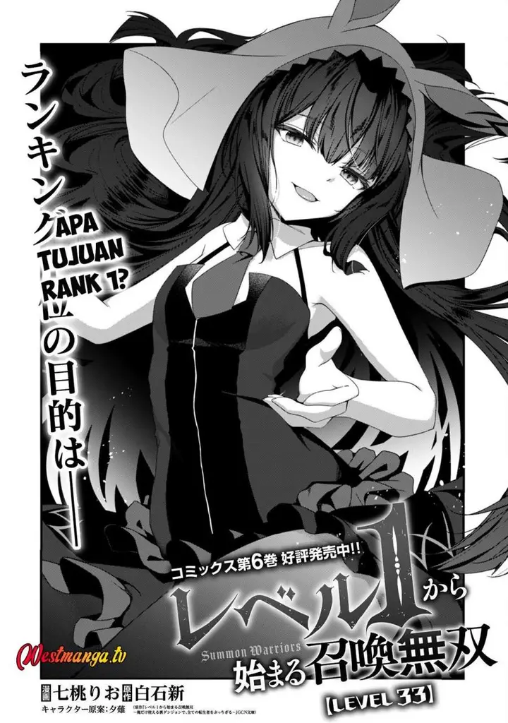 image-komik-level-1-kara-hajimaru-shoukan-musou-chapter-33-6/29