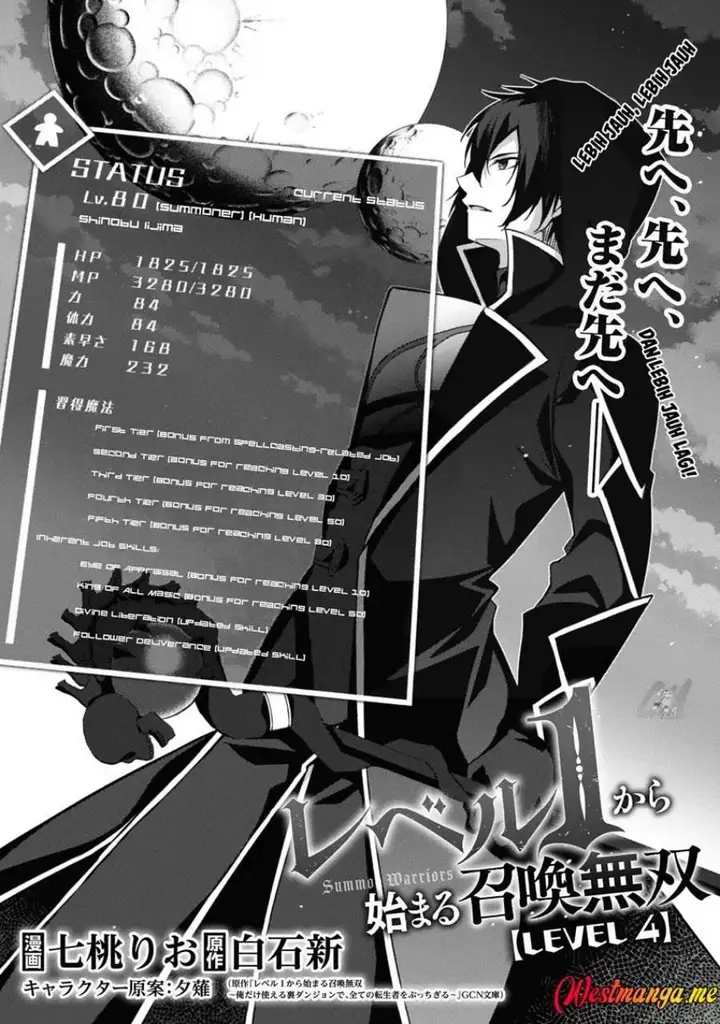 image-komik-level-1-kara-hajimaru-shoukan-musou-chapter-4-2/43