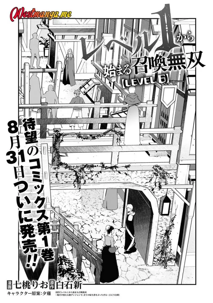 image-komik-level-1-kara-hajimaru-shoukan-musou-chapter-6-1/42