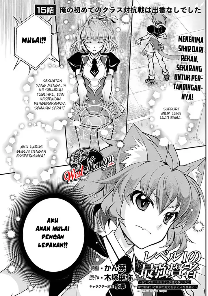 image-komik-level-1-no-saikyou-kenja-noroi-de-saikakyuu-mahou-shika-tsukaenai-kedo-kami-no-kanchigai-de-mugen-chapter-15-3/25