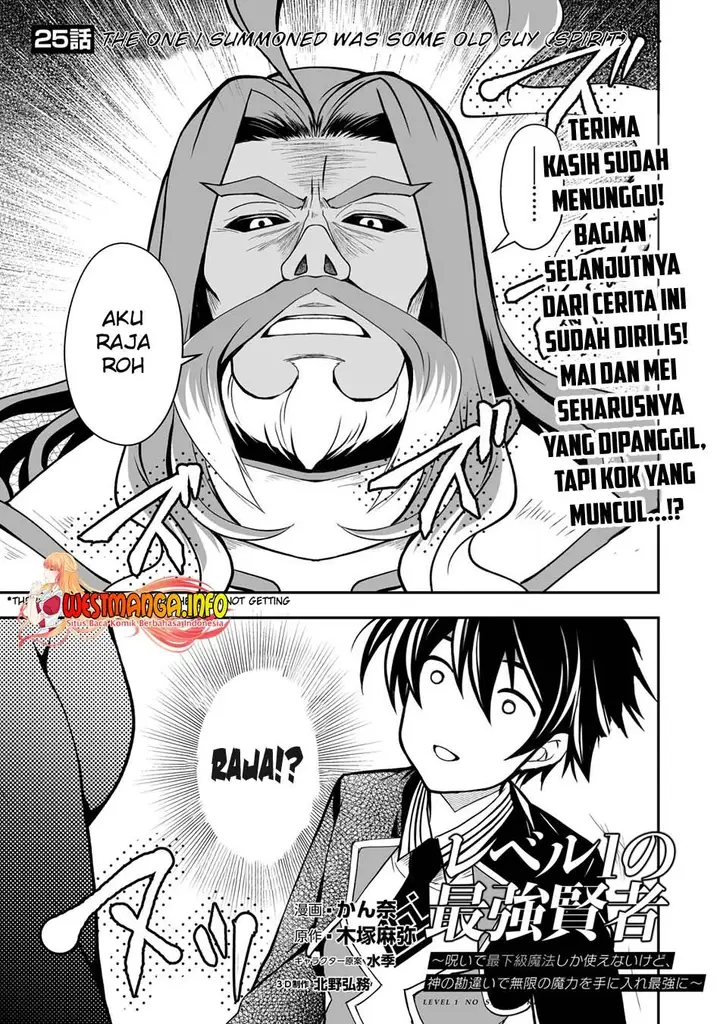 image-komik-level-1-no-saikyou-kenja-noroi-de-saikakyuu-mahou-shika-tsukaenai-kedo-kami-no-kanchigai-de-mugen-chapter-25-1/26