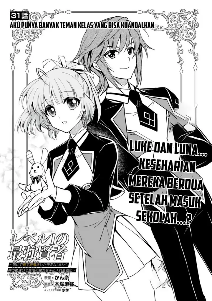 image-komik-level-1-no-saikyou-kenja-noroi-de-saikakyuu-mahou-shika-tsukaenai-kedo-kami-no-kanchigai-de-mugen-chapter-30-0/25