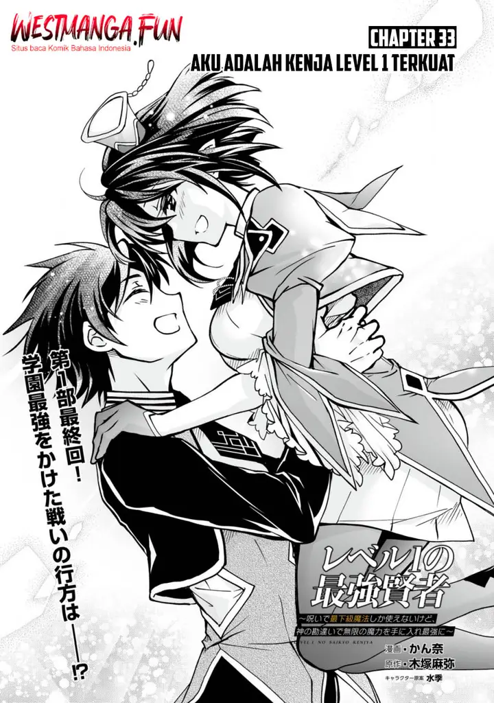image-komik-level-1-no-saikyou-kenja-noroi-de-saikakyuu-mahou-shika-tsukaenai-kedo-kami-no-kanchigai-de-mugen-chapter-33-0/31
