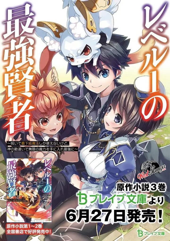 image-komik-level-1-no-saikyou-kenja-noroi-de-saikakyuu-mahou-shika-tsukaenai-kedo-kami-no-kanchigai-de-mugen-chapter-7-19/21
