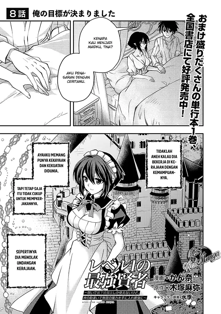 image-komik-level-1-no-saikyou-kenja-noroi-de-saikakyuu-mahou-shika-tsukaenai-kedo-kami-no-kanchigai-de-mugen-chapter-8-1/21