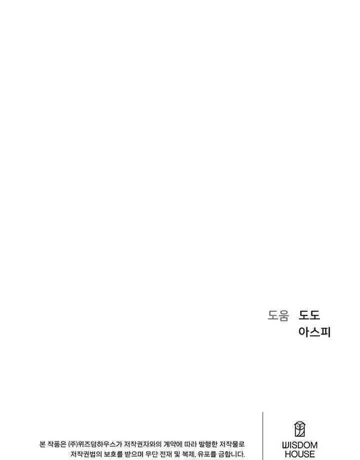 image-komik-level-1-player-chapter-102-40/41