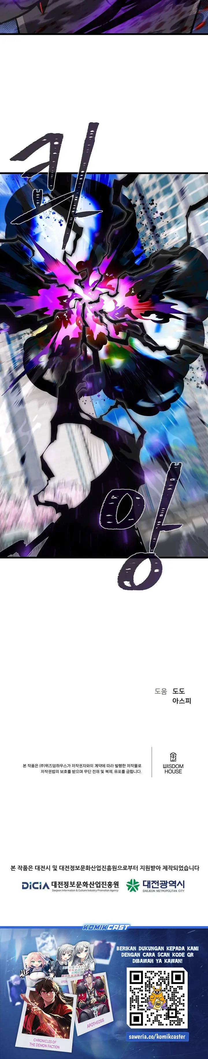 image-komik-level-1-player-chapter-121-35/36