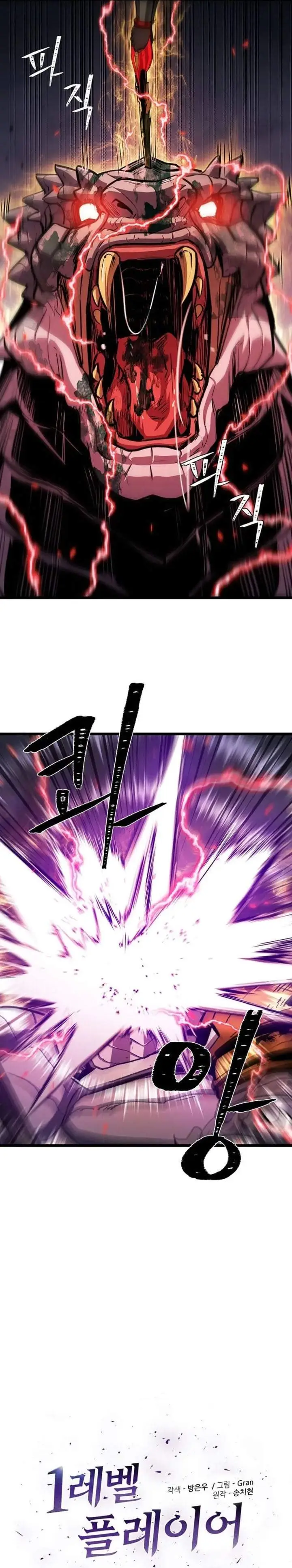 image-komik-level-1-player-chapter-140-8/32