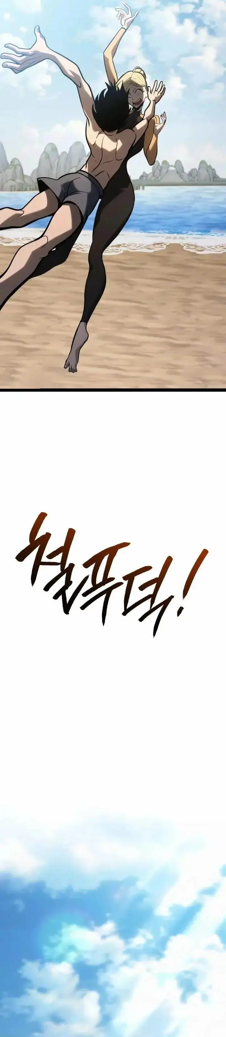 image-komik-level-999-goblin-chapter-34-46/60