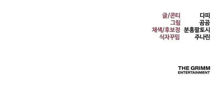 image-komik-level-999-goblin-chapter-34-59/60