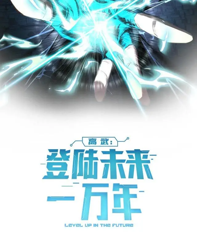 image-komik-leveling-in-the-future-chapter-11-87/119