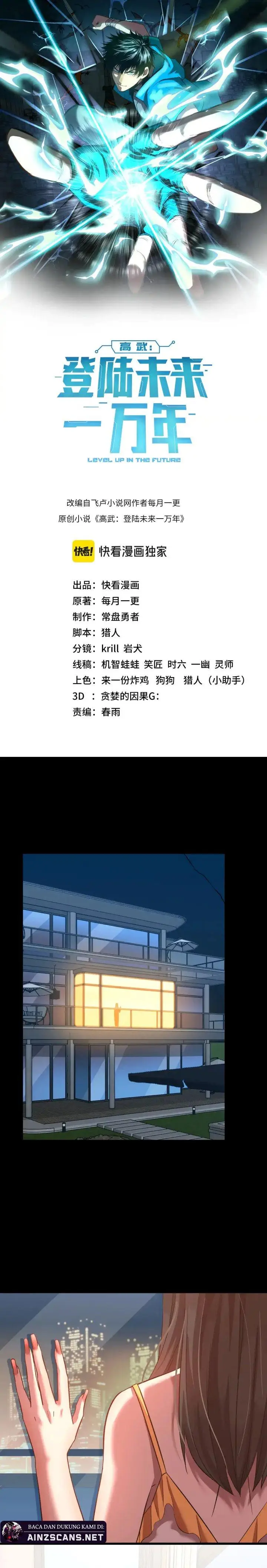 image-komik-leveling-in-the-future-chapter-117-2/26