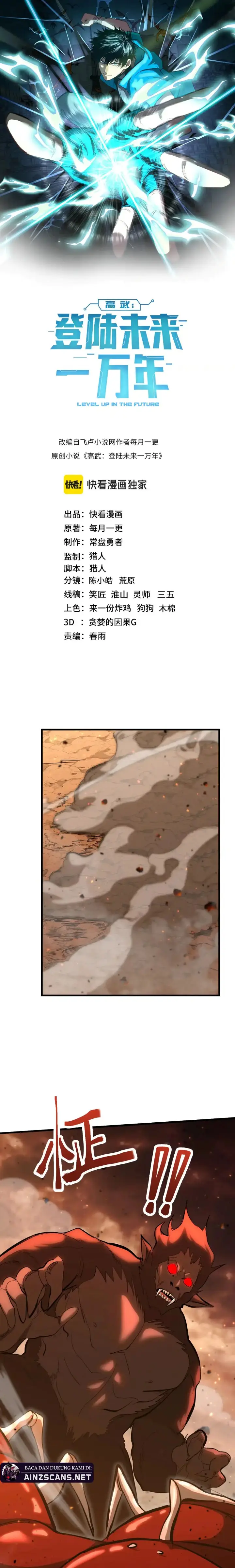 image-komik-leveling-in-the-future-chapter-123-2/30