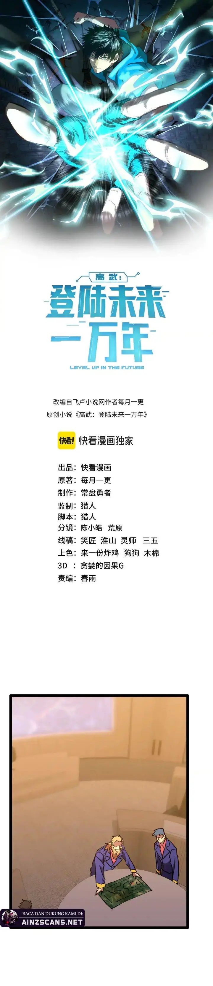 image-komik-leveling-in-the-future-chapter-125-2/27