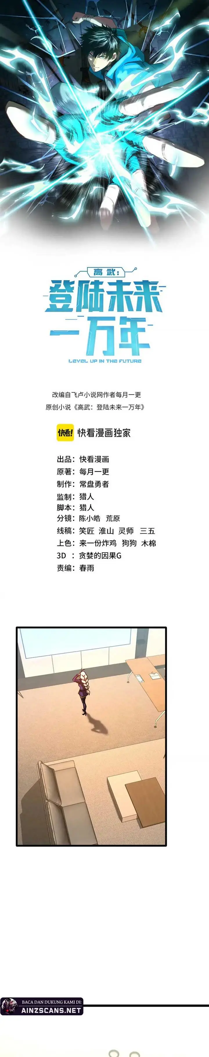 image-komik-leveling-in-the-future-chapter-134-1/26