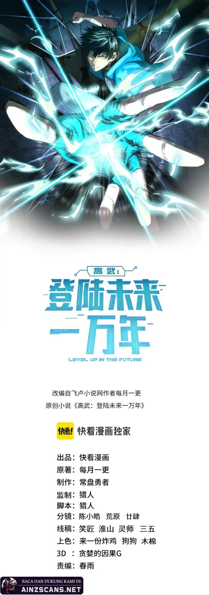 image-komik-leveling-in-the-future-chapter-142-1/36