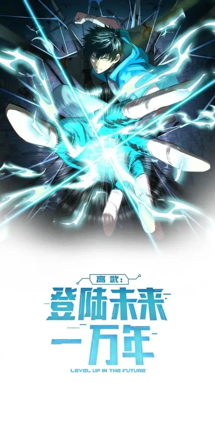 image-komik-leveling-in-the-future-chapter-15-0/60