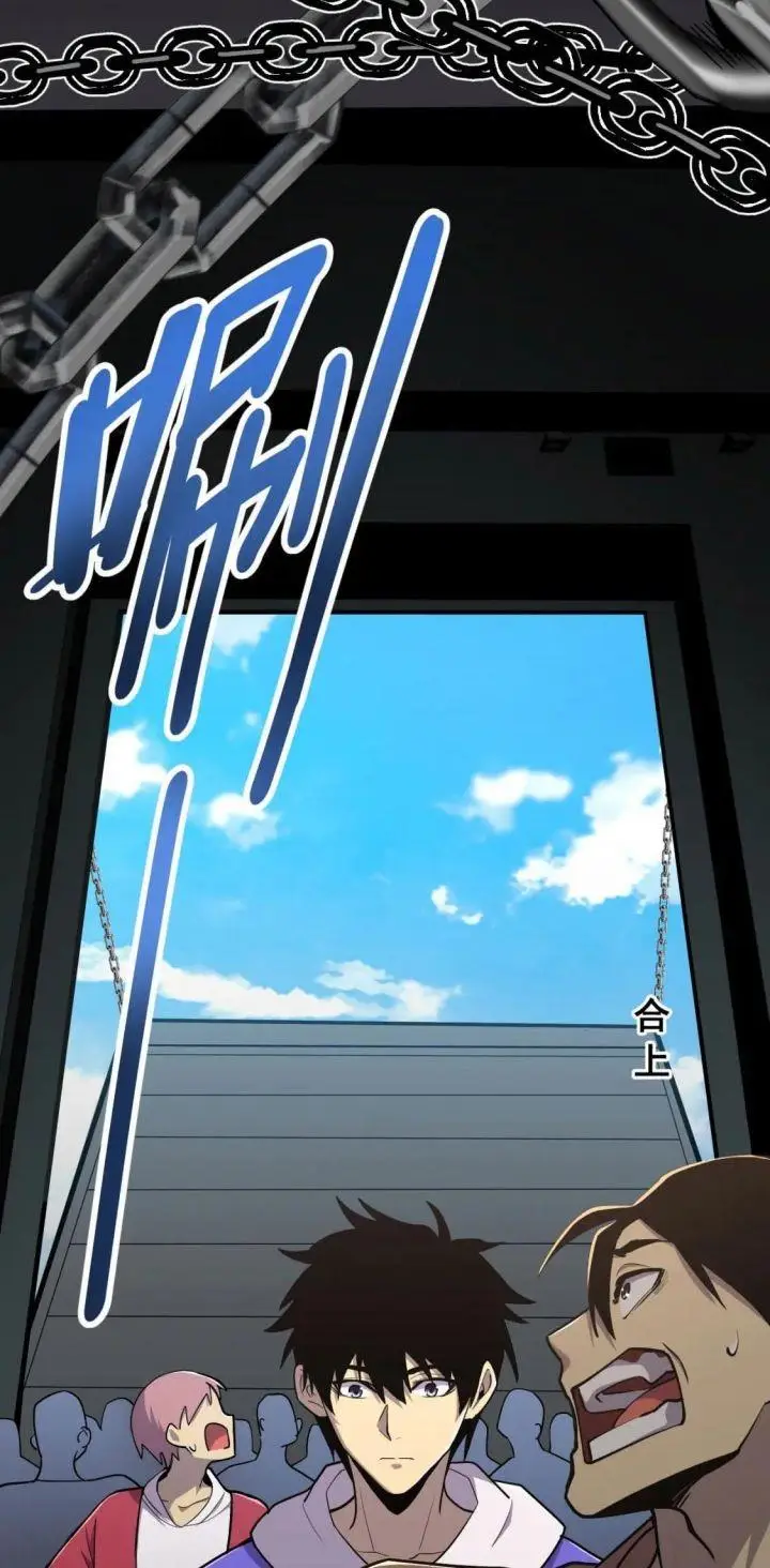 image-komik-leveling-in-the-future-chapter-15-31/60