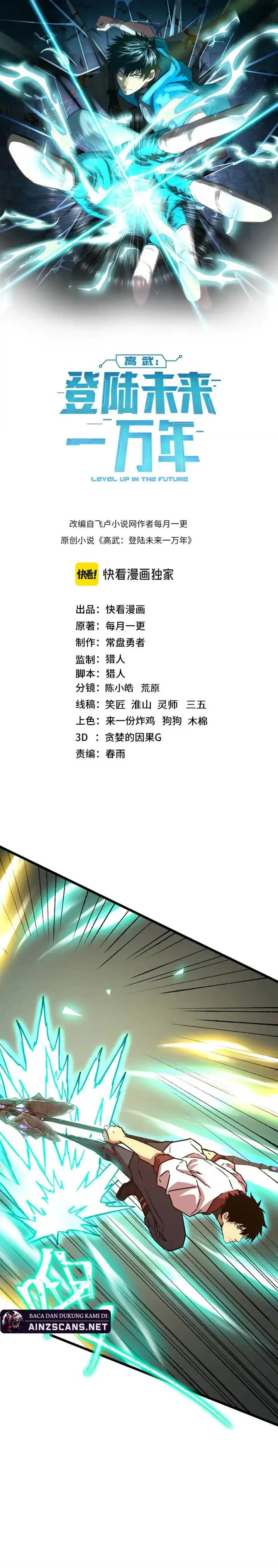 image-komik-leveling-in-the-future-chapter-151-1/26