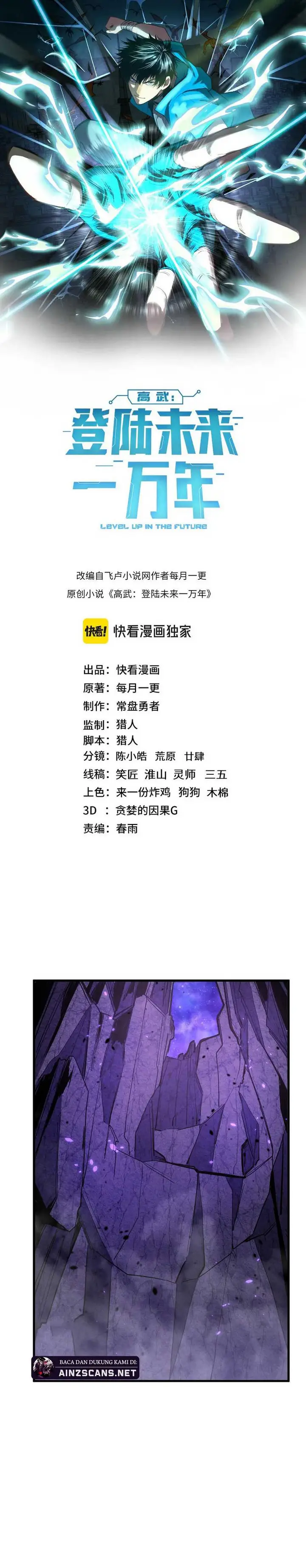 image-komik-leveling-in-the-future-chapter-152-1/27