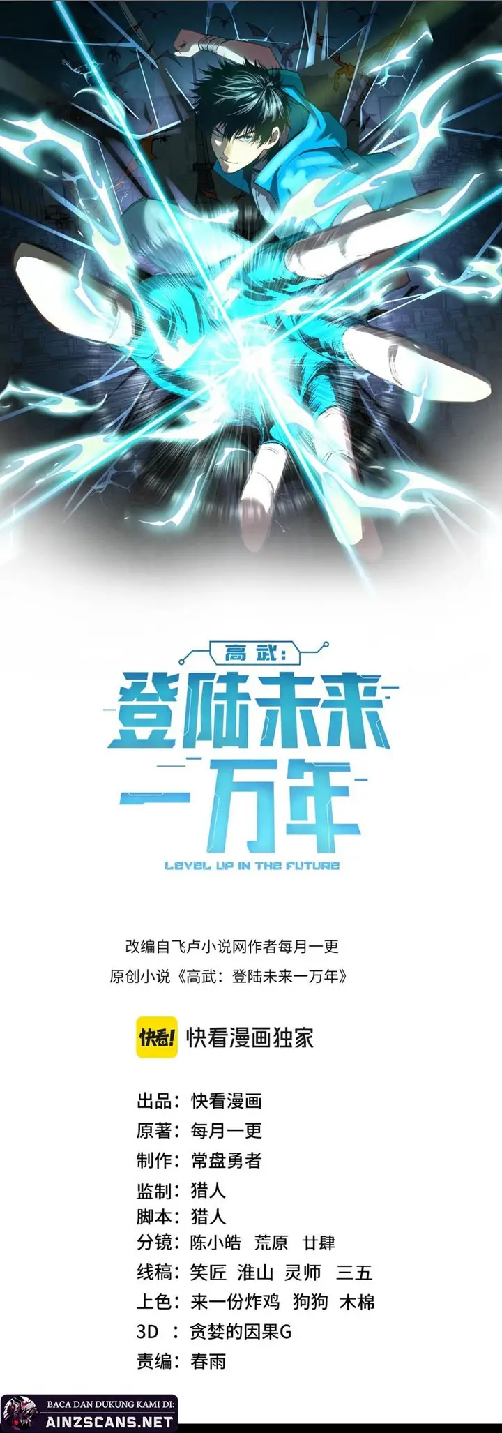 image-komik-leveling-in-the-future-chapter-175-1/26