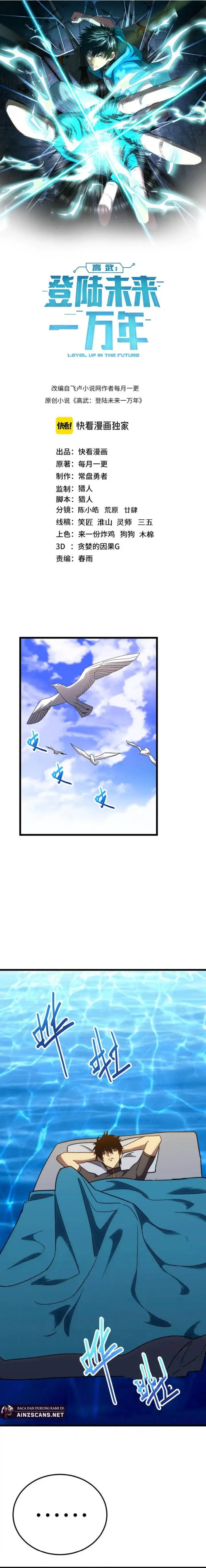 image-komik-leveling-in-the-future-chapter-176-1/20