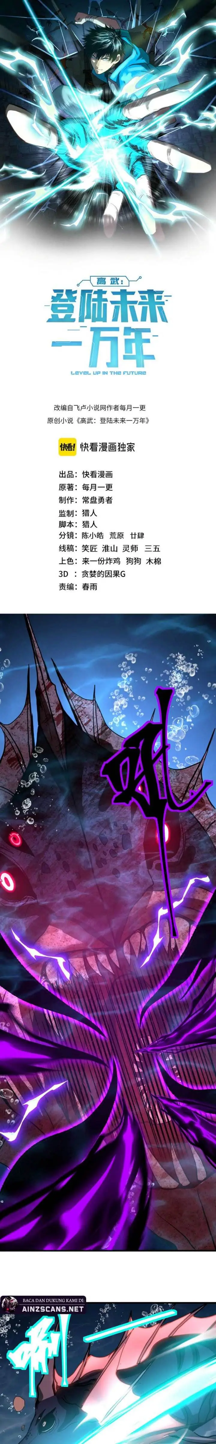 image-komik-leveling-in-the-future-chapter-177-1/28