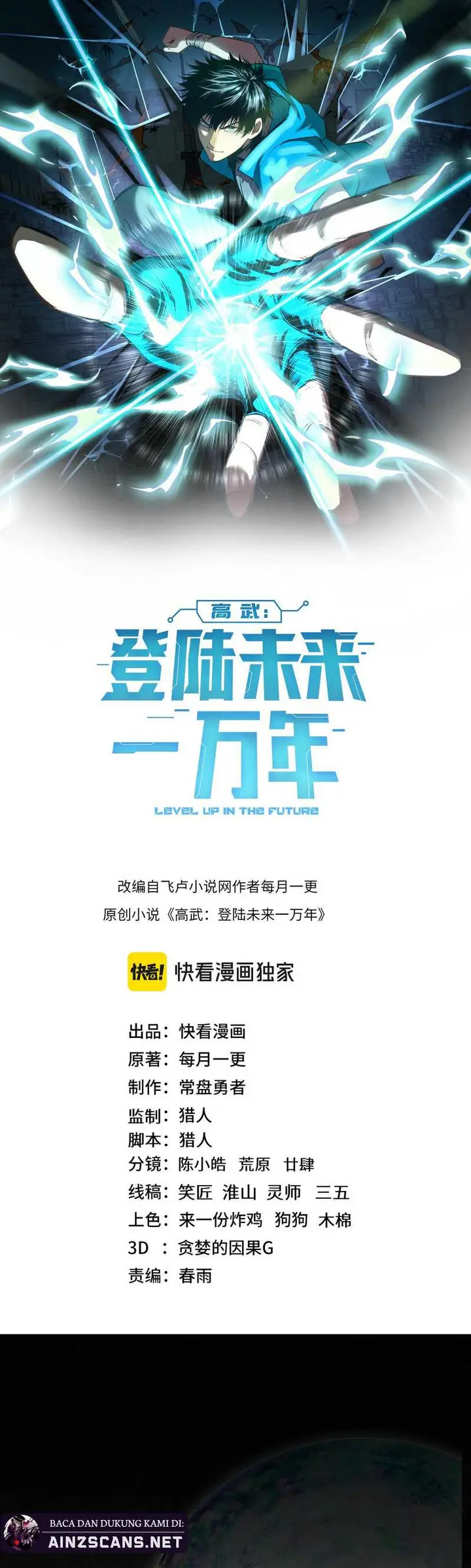 image-komik-leveling-in-the-future-chapter-188-1/30