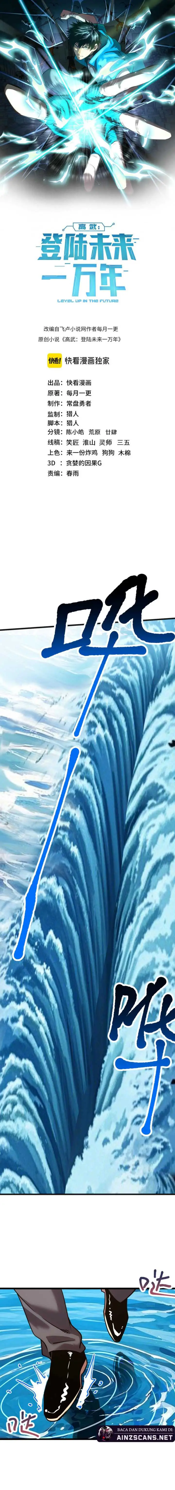 image-komik-leveling-in-the-future-chapter-198-0/20