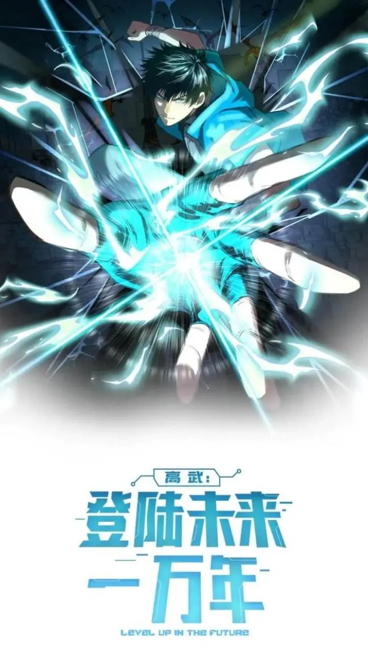 image-komik-leveling-in-the-future-chapter-250-1/18