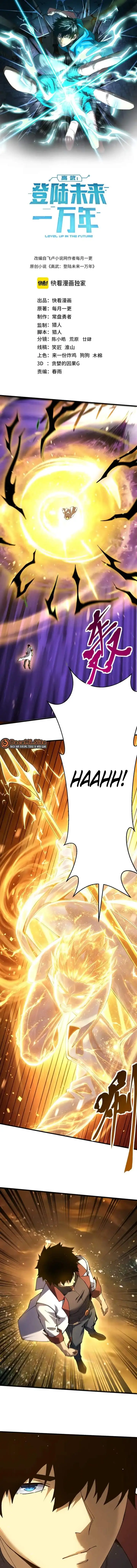 image-komik-leveling-in-the-future-chapter-340-0/11