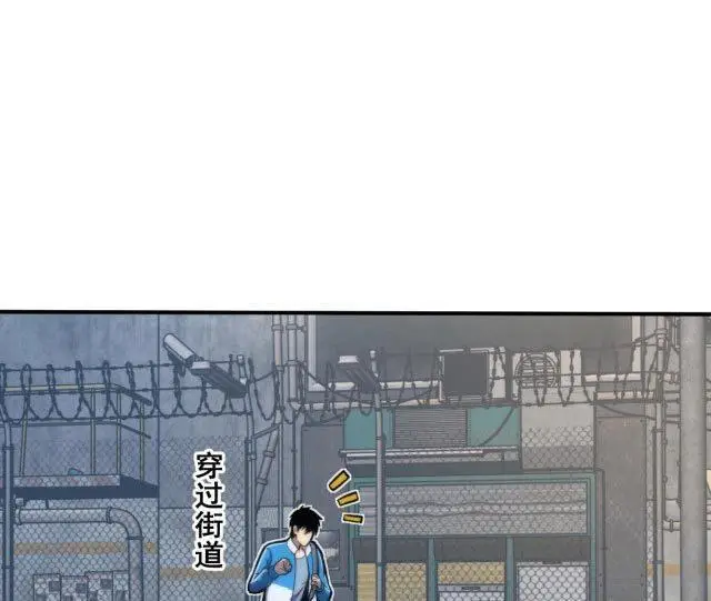 image-komik-leveling-in-the-future-chapter-8-5/159