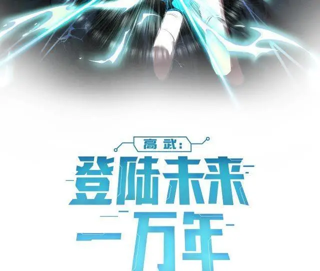 image-komik-leveling-in-the-future-chapter-8-41/159