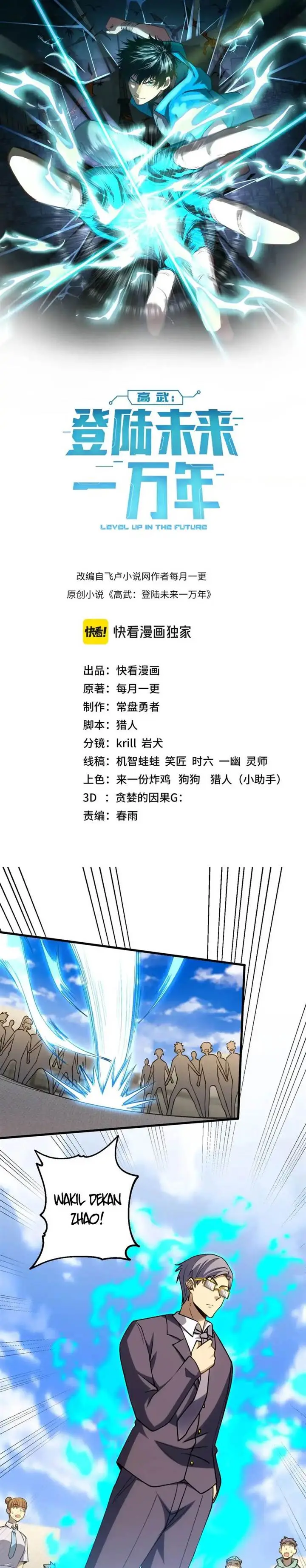 image-komik-leveling-in-the-future-chapter-85-2/33