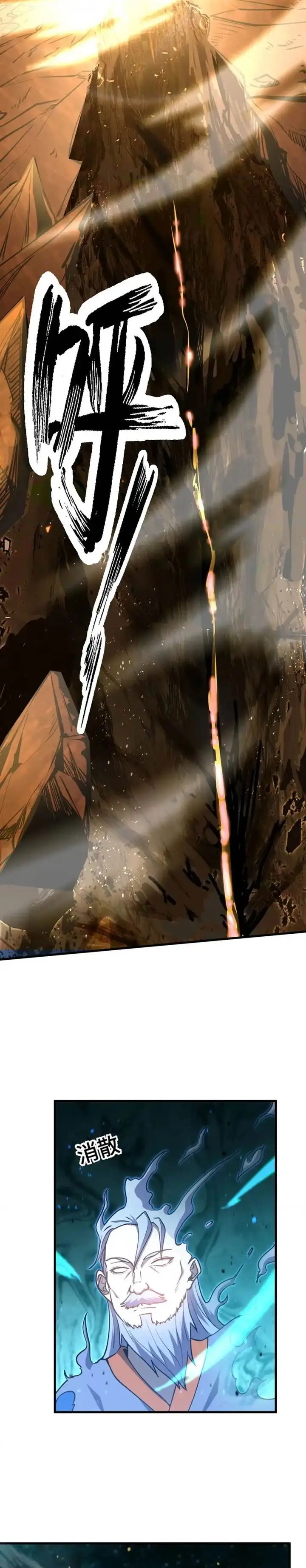 image-komik-leveling-in-the-future-chapter-85-14/33