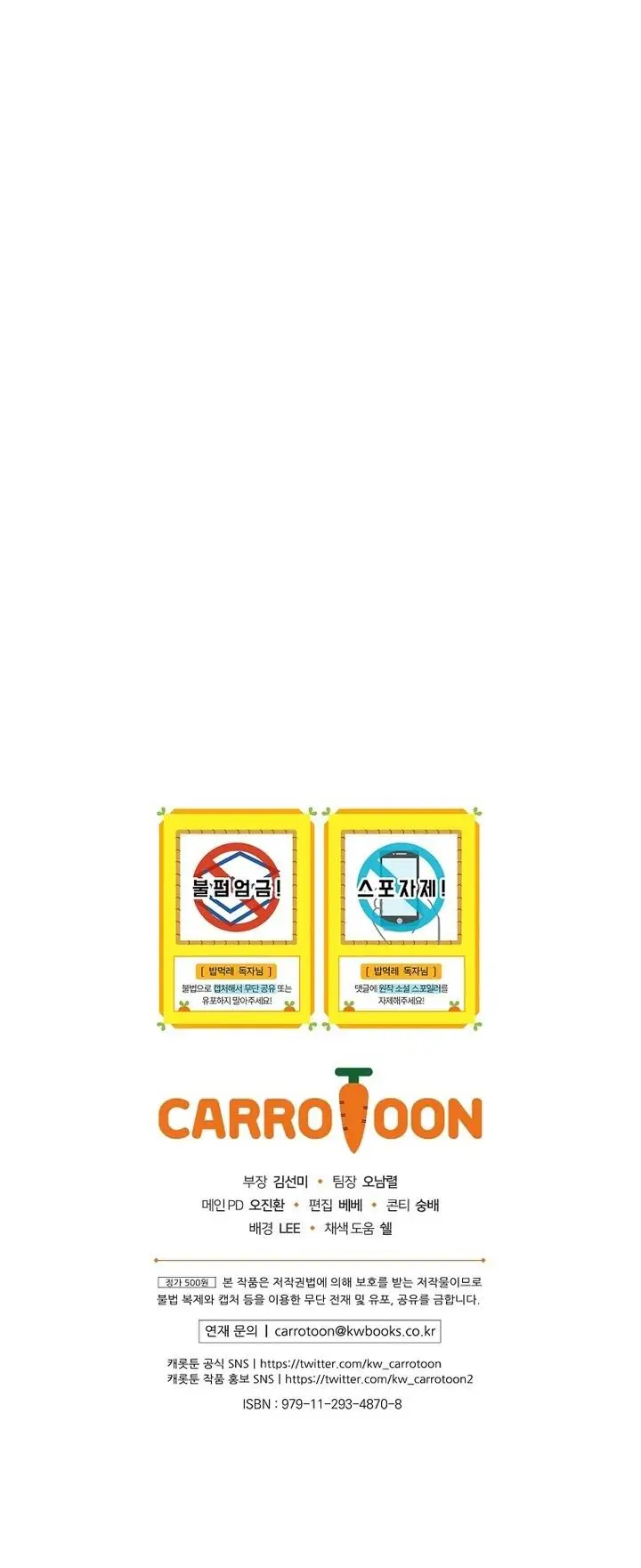 image-komik-leveling-up-by-only-eating-chapter-139-39/40