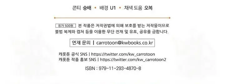 image-komik-leveling-up-by-only-eating-chapter-160-39/40