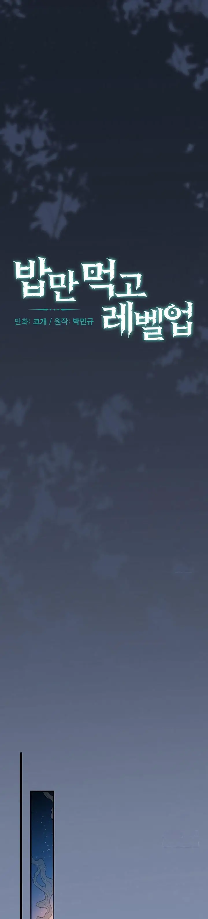 image-komik-leveling-up-by-only-eating-chapter-170-5/40