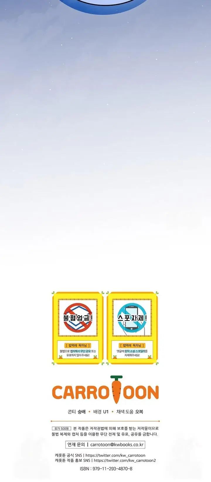 image-komik-leveling-up-by-only-eating-chapter-170-39/40