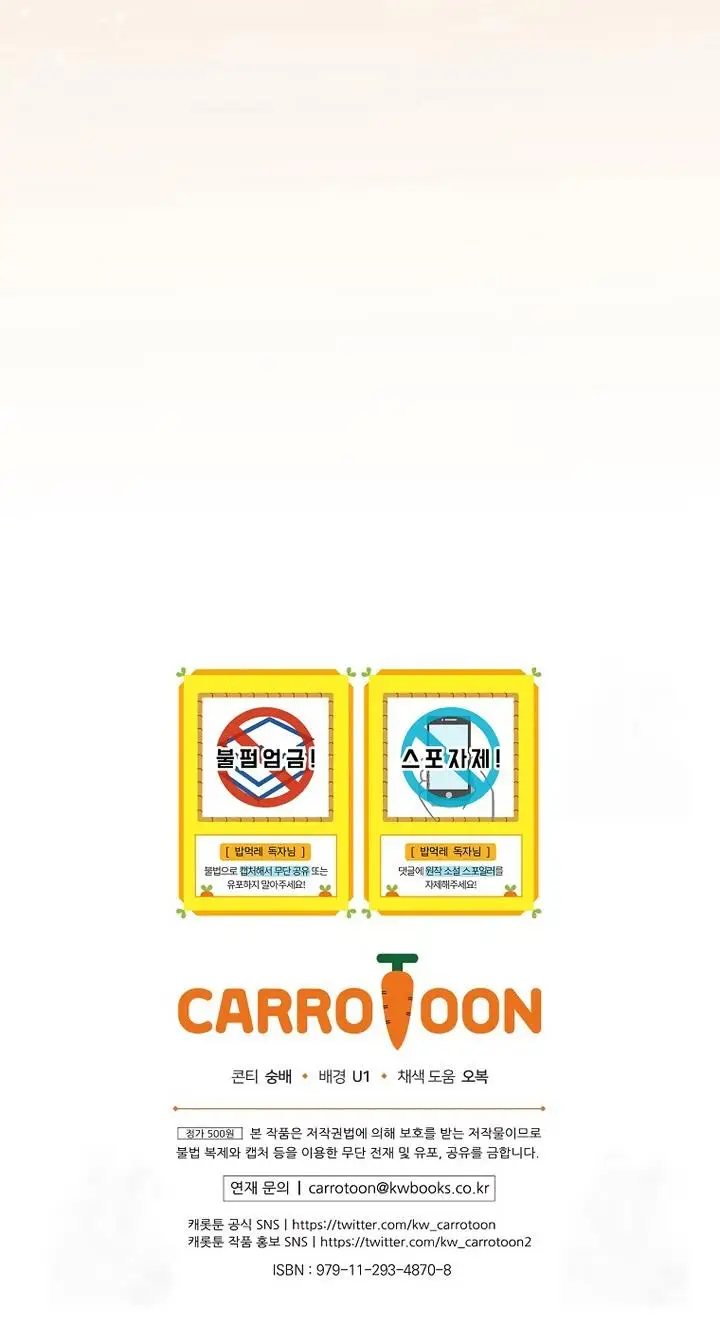 image-komik-leveling-up-by-only-eating-chapter-180-39/40