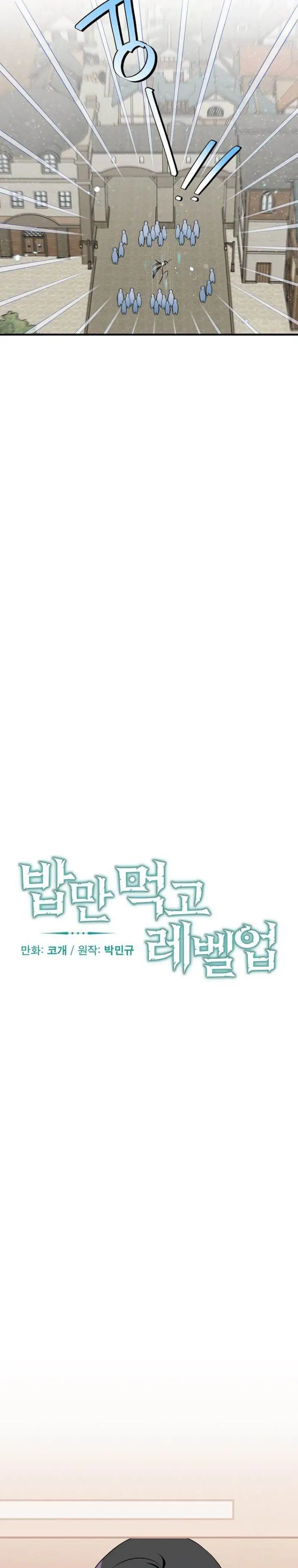 image-komik-leveling-up-by-only-eating-chapter-202-2/21