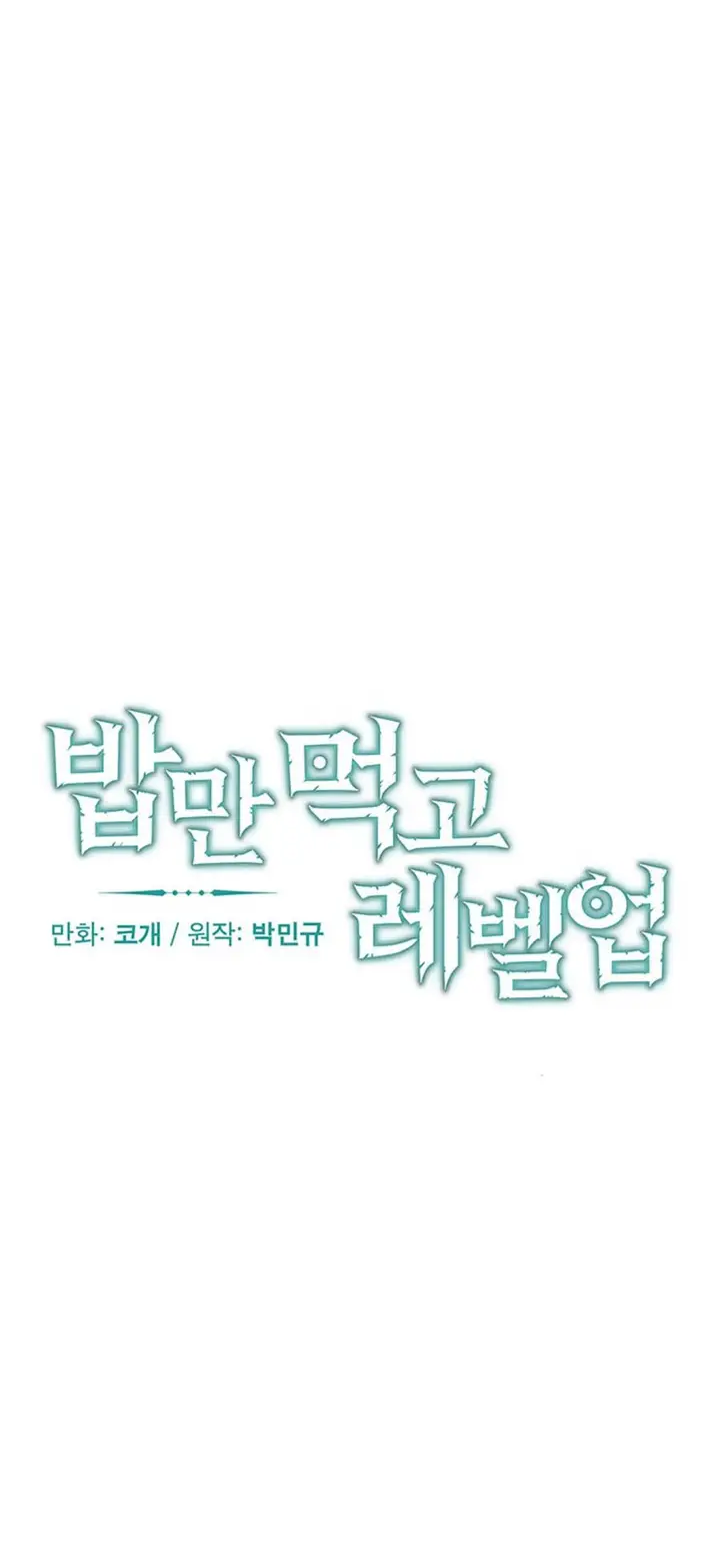 image-komik-leveling-up-by-only-eating-chapter-39-4/37