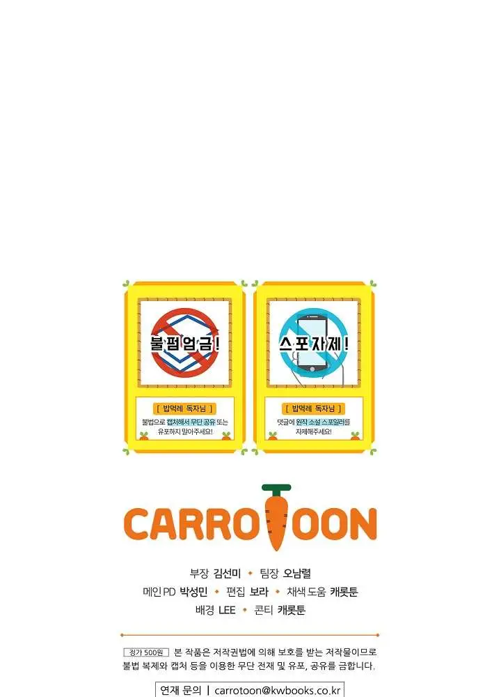 image-komik-leveling-up-by-only-eating-chapter-61-26/27