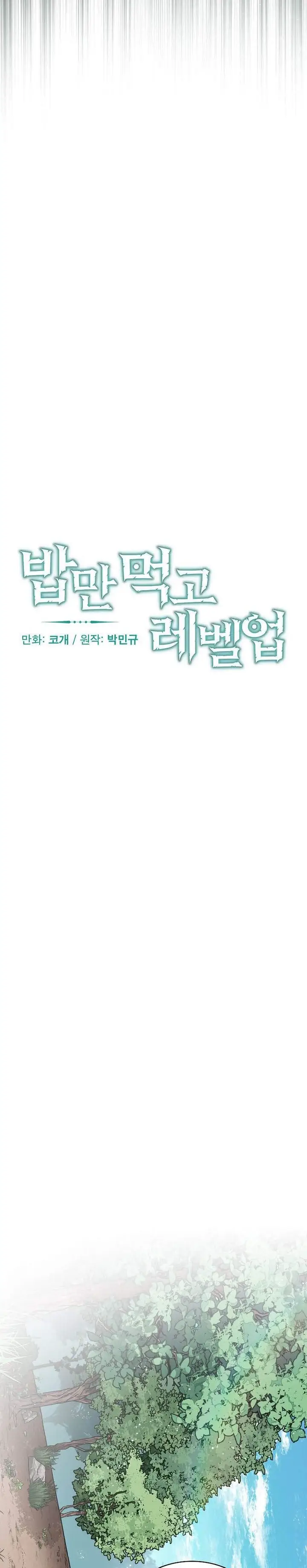 image-komik-leveling-up-by-only-eating-chapter-77-2/29